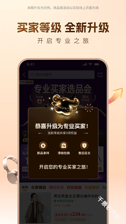 阿里巴巴