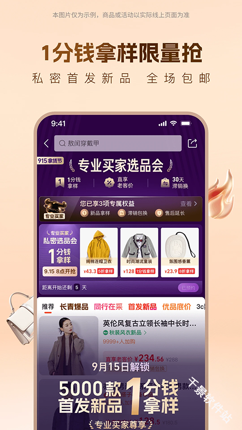 阿里巴巴