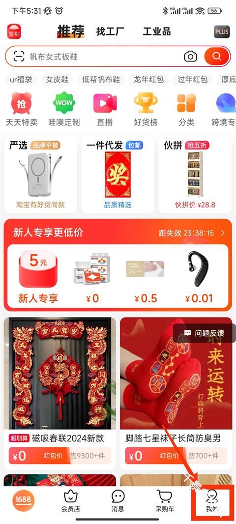 阿里巴巴