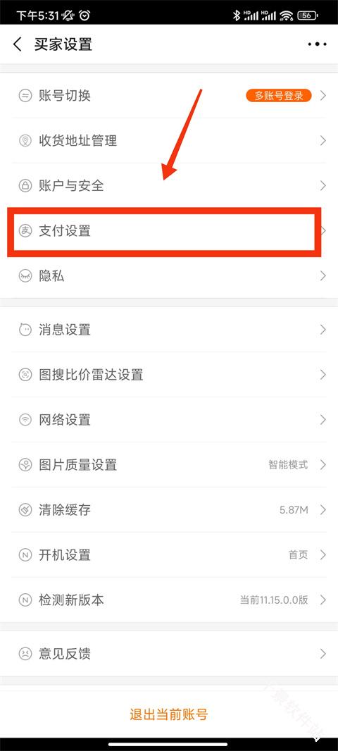 阿里巴巴