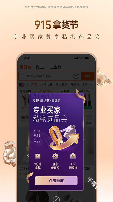 阿里巴巴
