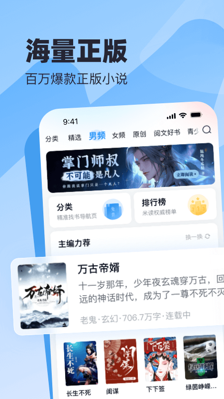 米读小说截图4