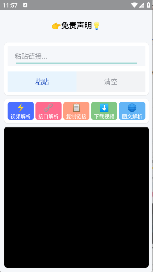 小沙雕下载器