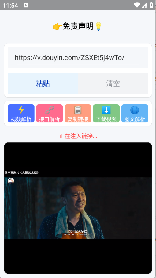 小沙雕下载器