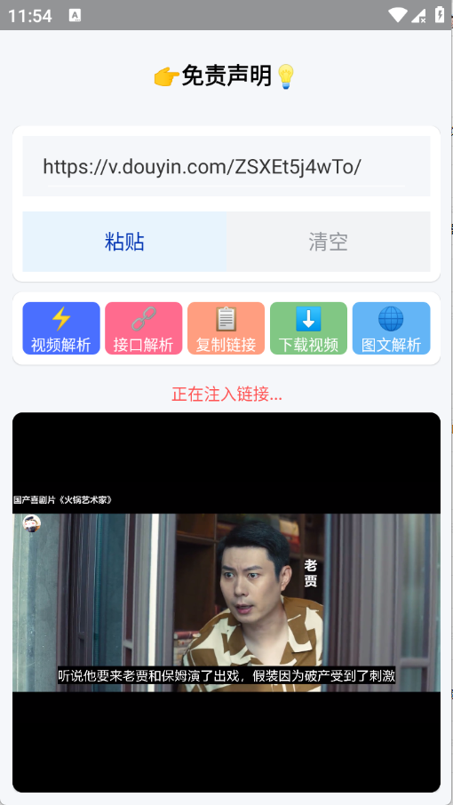 小沙雕下载器