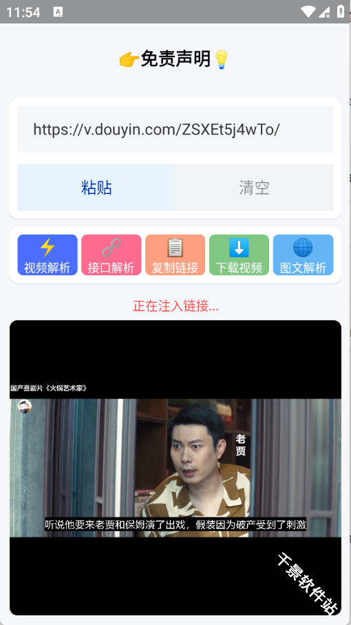 小沙雕下载器