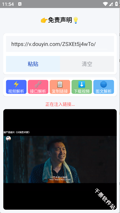 小沙雕下载器