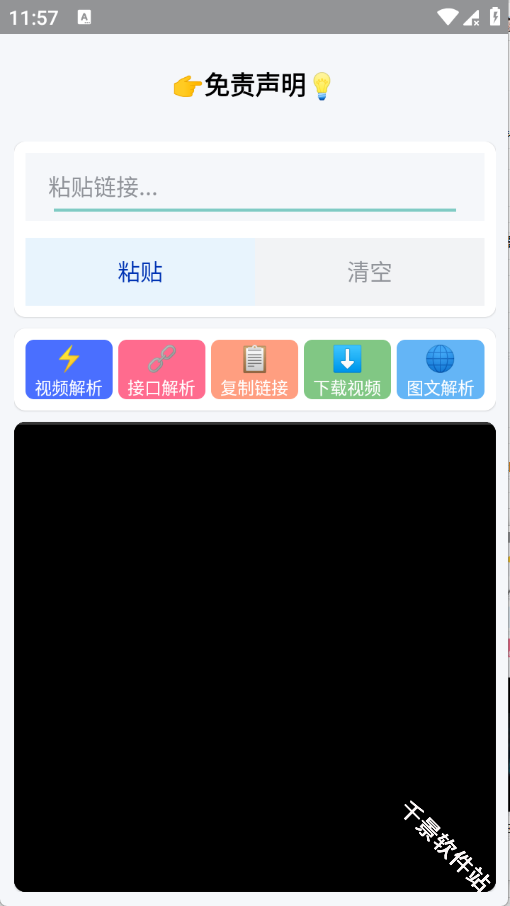 小沙雕下载器