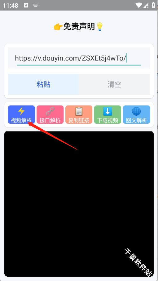 小沙雕下载器