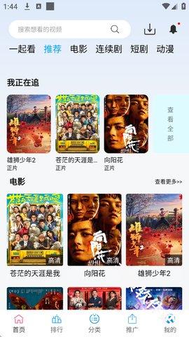 懒懒视频