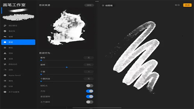 Procreate截图4