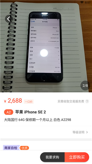 拍机堂截图4