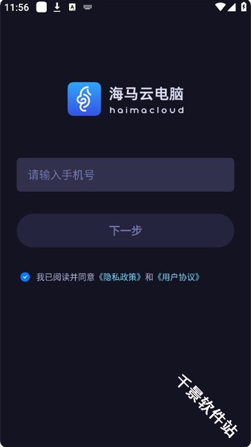 海马云电脑
