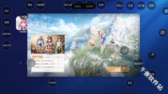 海马云电脑