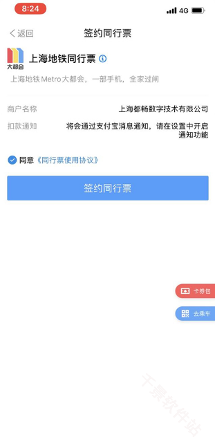 Metro大都会