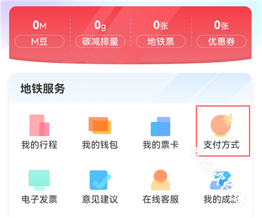 Metro大都会