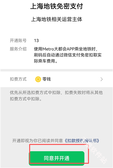 Metro大都会