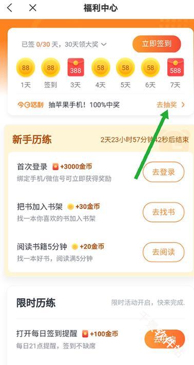 米读小说