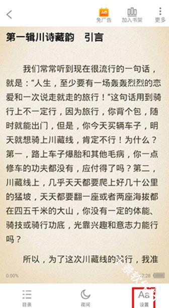 米读小说