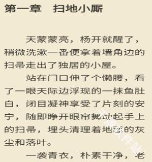米读小说
