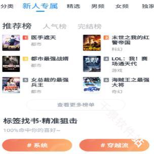 米读小说