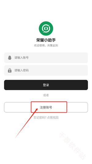 荣耀小助手