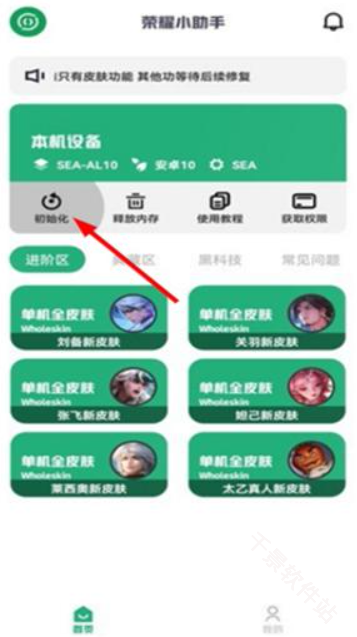 荣耀小助手