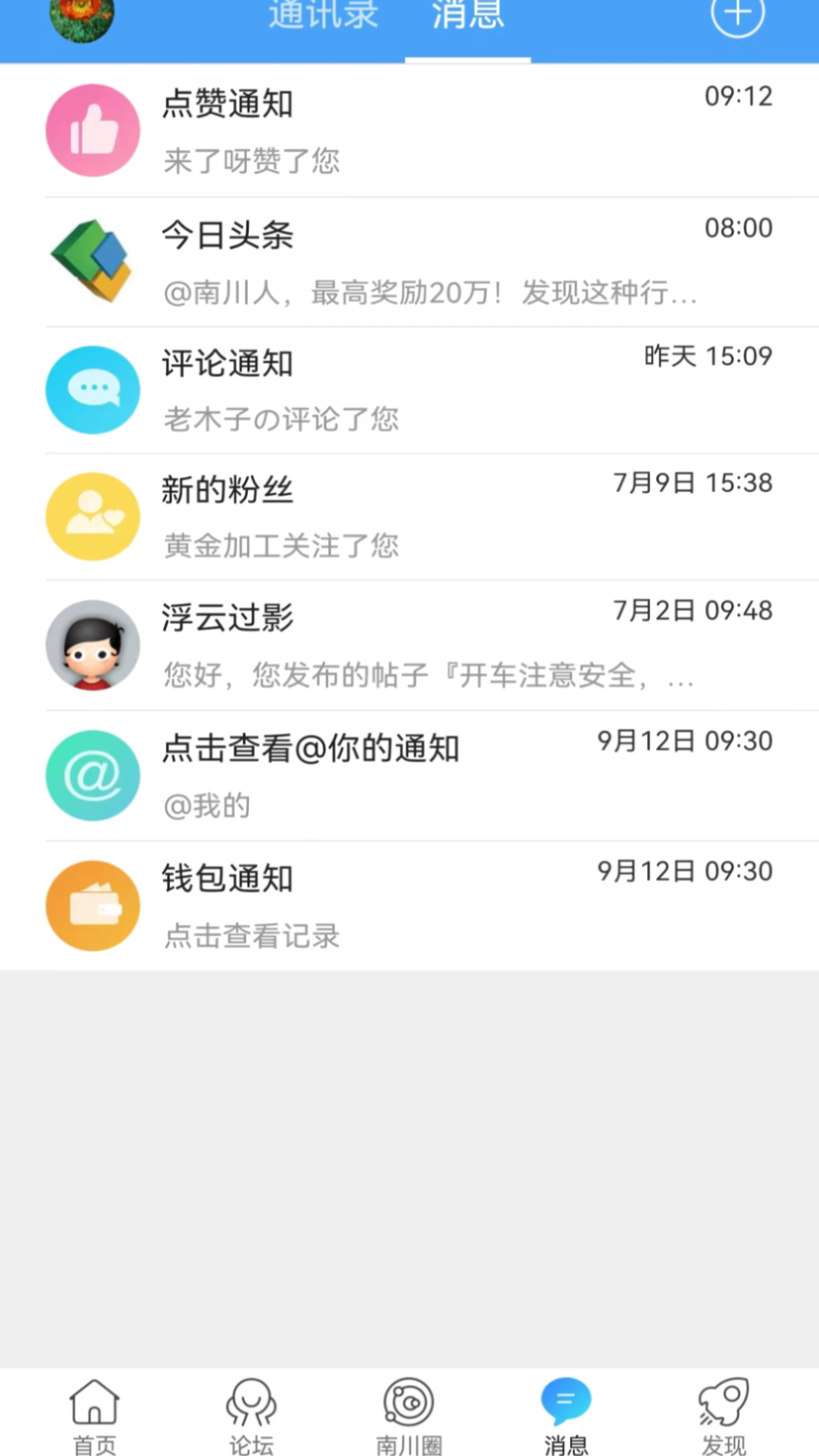 方竹论坛截图3