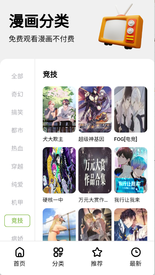 次元漫