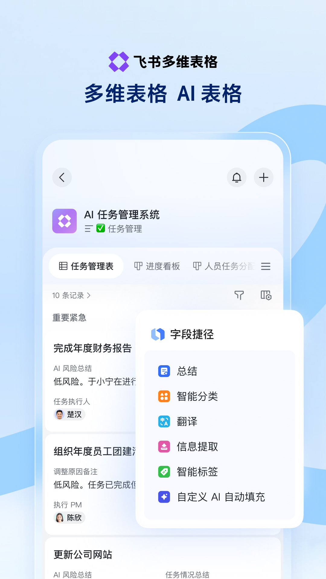 飞书妙记截图4