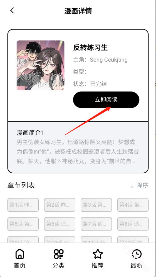 次元漫