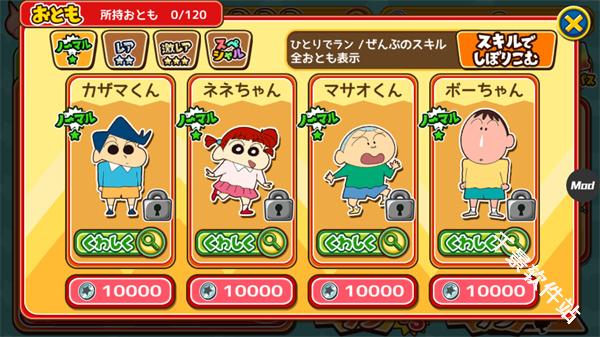 蜡笔小新跑酷中文版