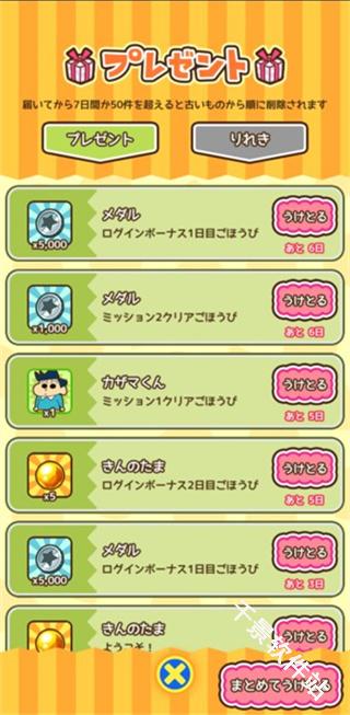 蜡笔小新跑酷中文版