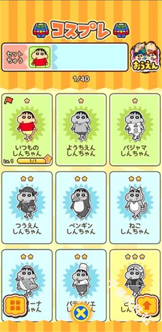 蜡笔小新跑酷中文版