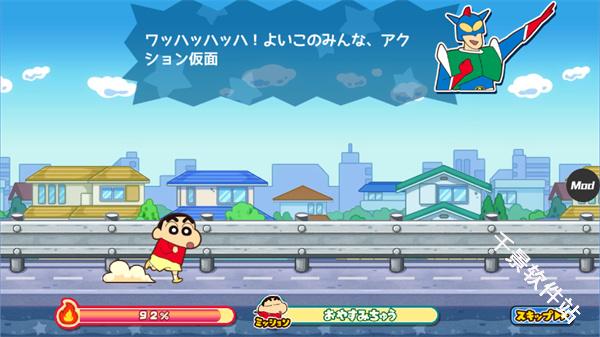 蜡笔小新跑酷中文版