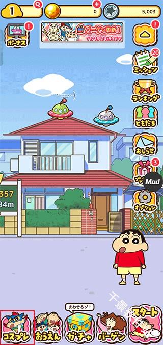 蜡笔小新跑酷中文版