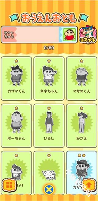 蜡笔小新跑酷中文版