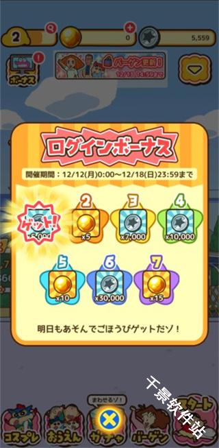 蜡笔小新跑酷中文版