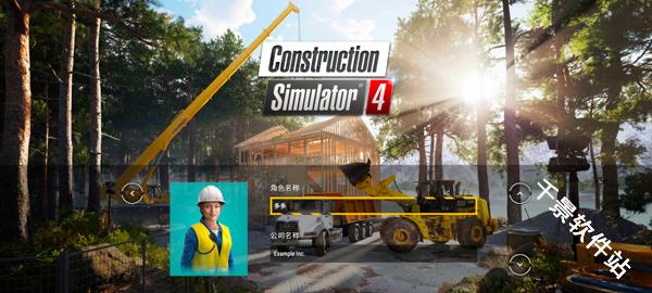 建筑模拟器4