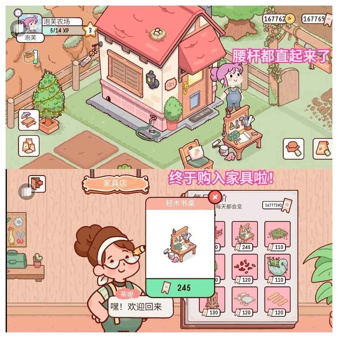我亲爱的农场