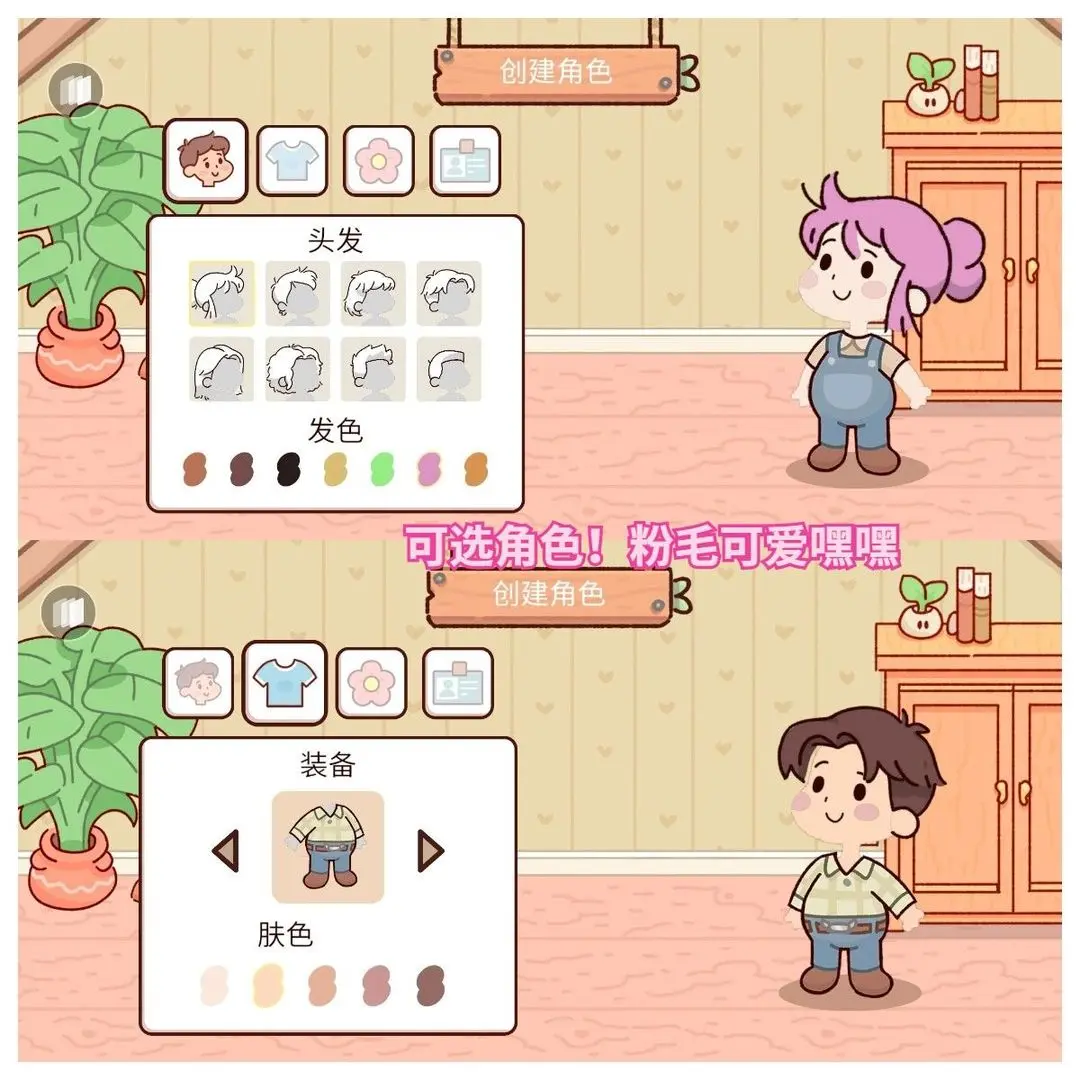 我亲爱的农场