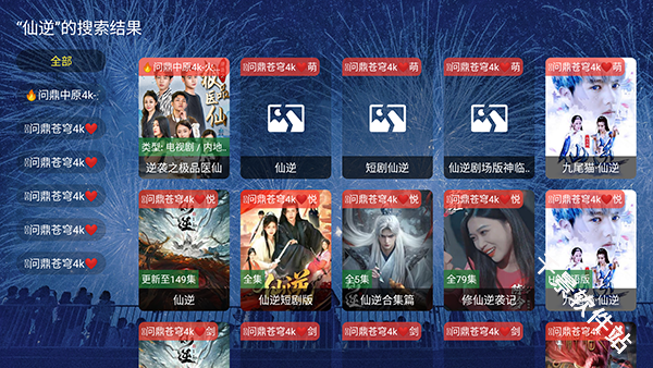 飞鸿TV