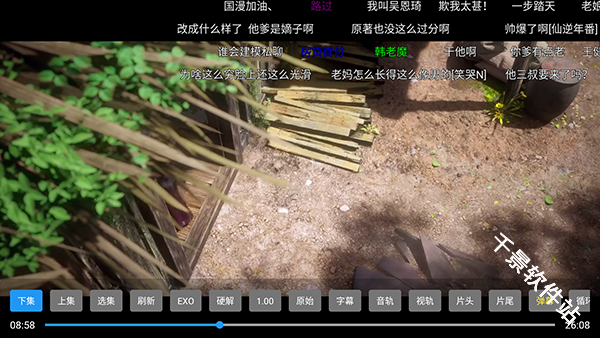 飞鸿TV