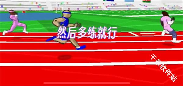 速度之星