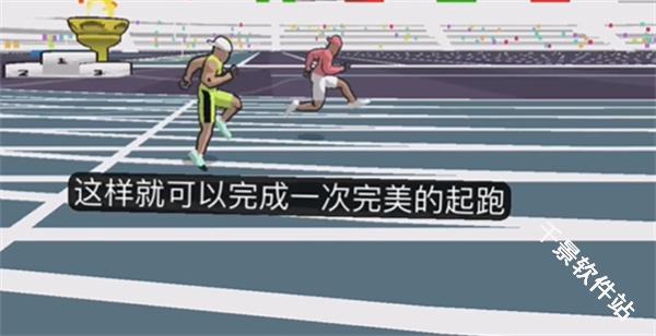 速度之星