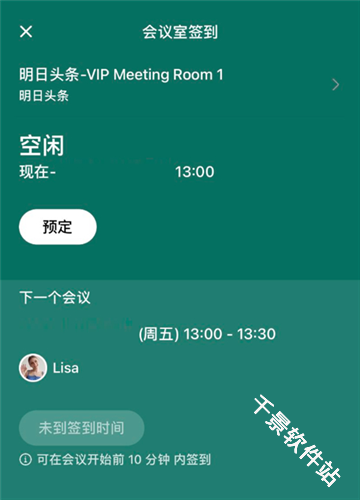 飞书妙记