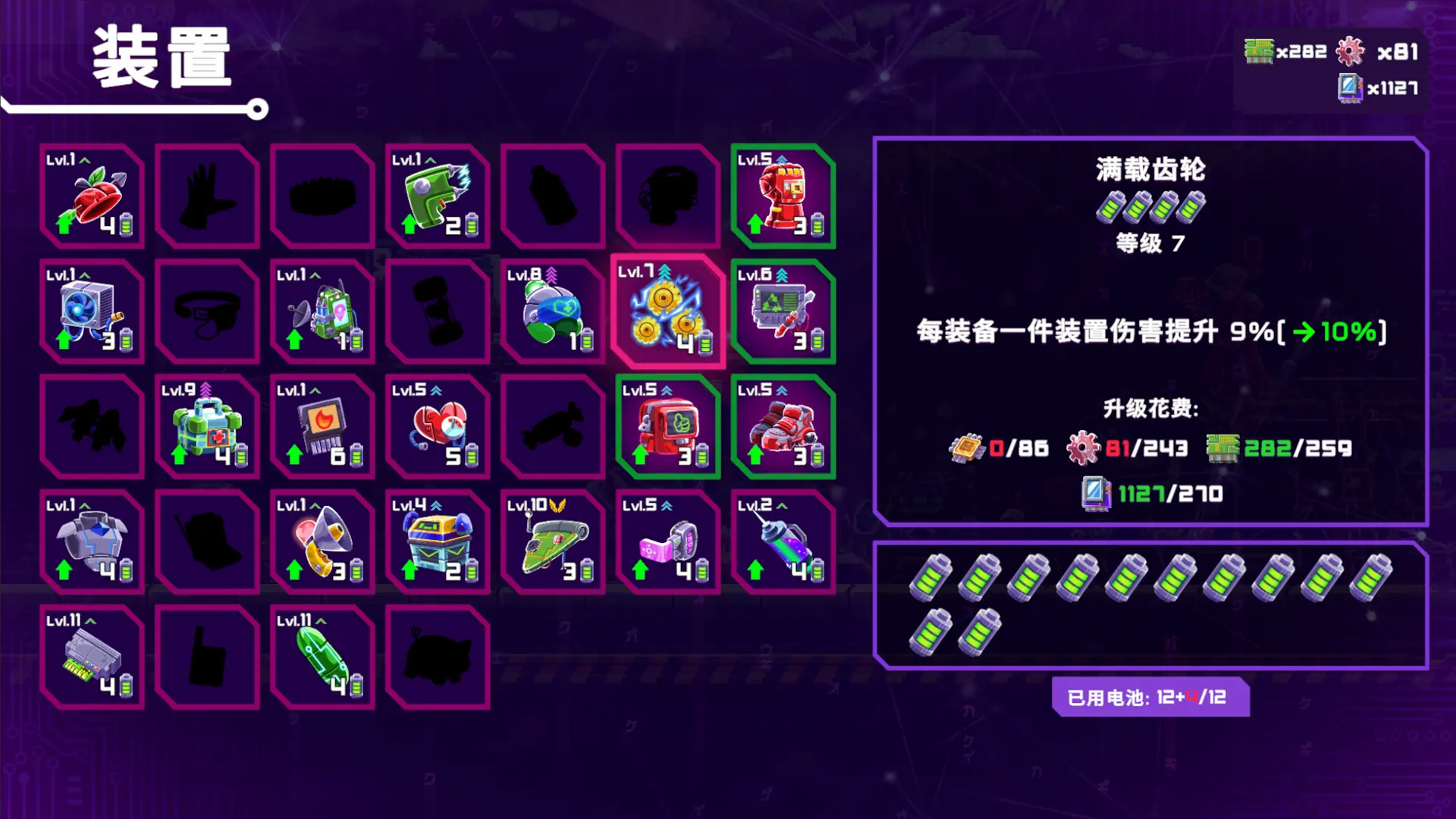 光之战士改写命运截图1