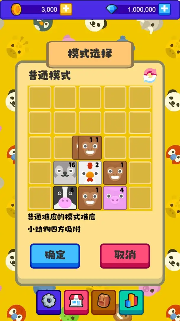 方块动物截图2