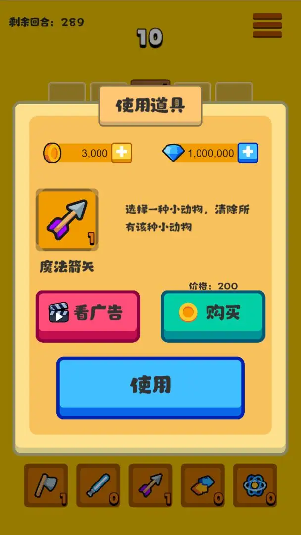 方块动物截图4