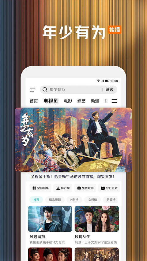 腾讯视频车载版